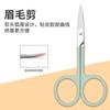 Tijeras Curvas para Cejas de Acero Inoxidable, Tijeras para Vello Nasal, Tijeras Pequeñas, Recortador de Cejas, Pinzas para Cejas, Herramientas de Belleza, Herramientas de Maquillaje