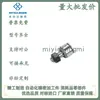 C-Cf/C-Cfs2.5-5/3-6/4-8/5-10/6-12Cfs2.5/3/4/5V Rolo de Cames Miniatura