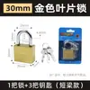 Candado de Imitación Cobre Multiespecificación Alta Calidad Desbloqueo Único Cerradura Pequeña para el Hogar Cerradura de Seguridad para Dormitorio Cerradura para Puerta de Gabinete Cabecera de Cerradura