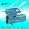 Máquina de oxigênio japonesa oxigenador DC bateria de carro 12V bomba de ar MPQ24v bomba de oxigênio para transporte de pesca