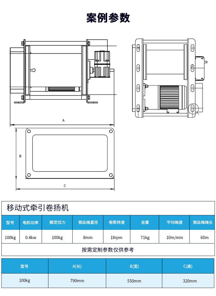 移动式牵引卷扬机