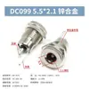 Enchufe de alimentación DC DC Socket DC005 002 Interfaz de 5.5*2.1/2.5MM Socket Hembra Conector Macho