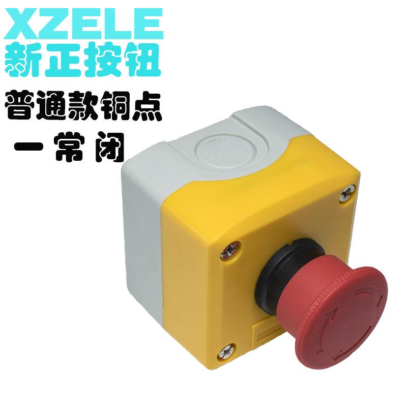 黄色按钮盒2