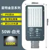 Lámpara de Calle LED Yaming Impermeable para Exteriores 100W Súper Brillante Poste de Iluminación para Comunidad Nuevo Campo Brazo Lámpara de Carretera