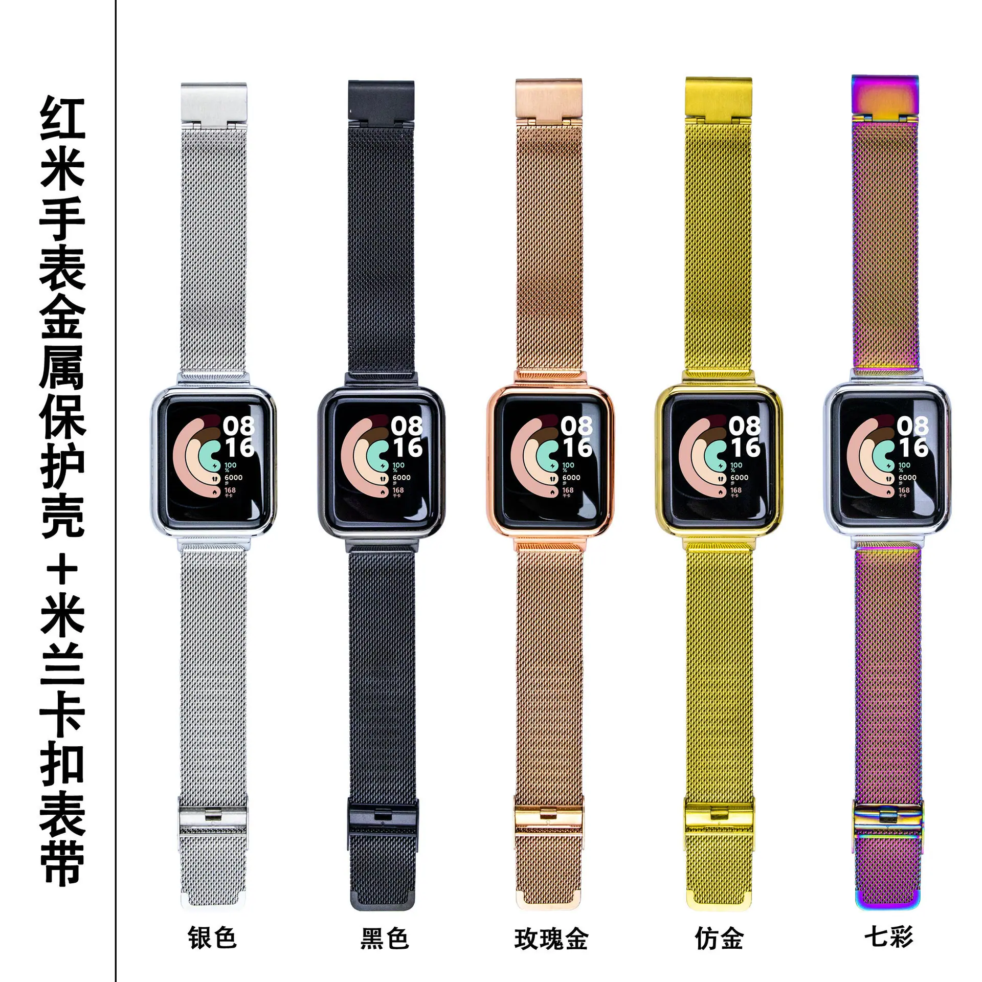 红米 -钢网.jpg