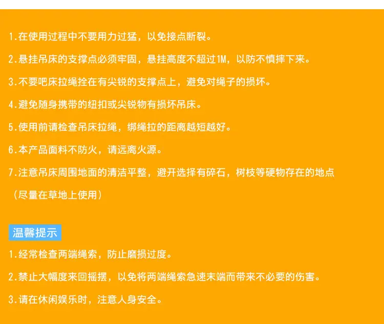 吊床_23