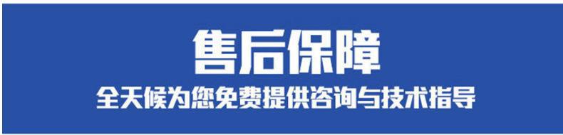 售后保证