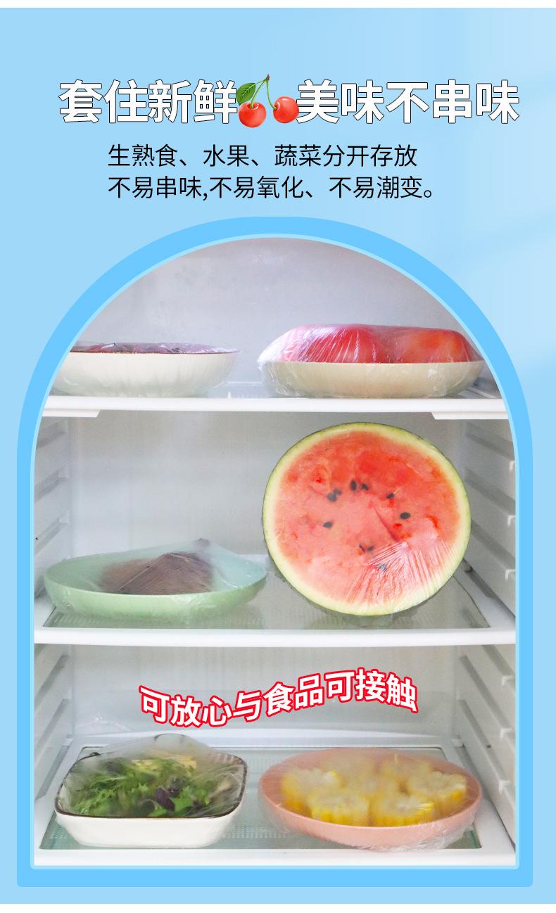 红福喜保鲜膜套_08