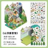 Em aço. Adesivos de paisagismo de cabine em miniatura MePET2.5D abrem hoje na coleção de adesivos divertidos para estudantes nove-bomb
