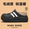 Zapatos de algodón completamente cerrados con forro de felpa EVA para mujer, nuevo estilo otoño/invierno 2026, adecuados para uso en exteriores, con suelas antideslizantes, forro de felpa para abrigar y soporte para el arco, también disponibles para hombre