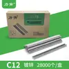 Clavo tipo C Ricken galvanizado jaula de sujeción C17 clavo para jaula de pollos aleación de zinc y aluminio hebilla de anillo neumática C24 clavo tipo C de acero inoxidable