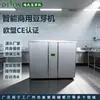 Máquina para Brotes de Frijol, Máquina Inteligente para Brotes de Frijol, Máquina Totalmente Automática para Brotes de Frijol, Producción Diaria 25-250 kg Máquina para Brotes de Frijol