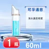 Spray Nasal de Agua de Mar con Sal Marina Fisiológica Médica 60ml para Niños y Adultos en Casa para Rinitis y Congestión Nasal para Mujeres Embarazadas