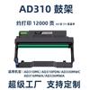 Cartucho de tóner AD316MWA aplicable cartucho de tóner ADDT-310 cartucho de tinta AD310PDN AD310MC ADDU-310