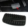 MR334969 es adecuado para alfombrilla de goma para pedal de freno de coche Mitsubishi Lancer Pajero Montero, pedal de pie de cuero