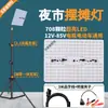 Luces LED para Triciclos, Iluminación para Puestos de Mercado Nocturno, Luces de Batería de 12V, Luces para Puestos Alimentadas por Batería