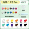 Conjunto Portátil de Tinta Acrílica 12 Cores 5ml, Não Desbota, Impermeável, Resistente ao Sol, para Pintura de Parede, Tingimento de Tecido, Pintura Acrílica DIY