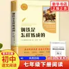 [Edição Atualizada] os Livros Originais de "Camel Xiangzi" e "Como se Faz o Aço" e "Vinte Mil Léguas Submarinas" São Genuínos e Clássicos