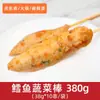 Dingweitai Set de Ingredientes para Oden Brocheta Comercial Set de Olla Caliente Instantánea Tienda de Conveniencia Japonesa Olla Caliente Picante