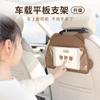 Soporte para teléfono móvil de coche, multifunción, para iPad y tableta, ajustable, para colgar, con marco de soporte para pantalla táctil de coche