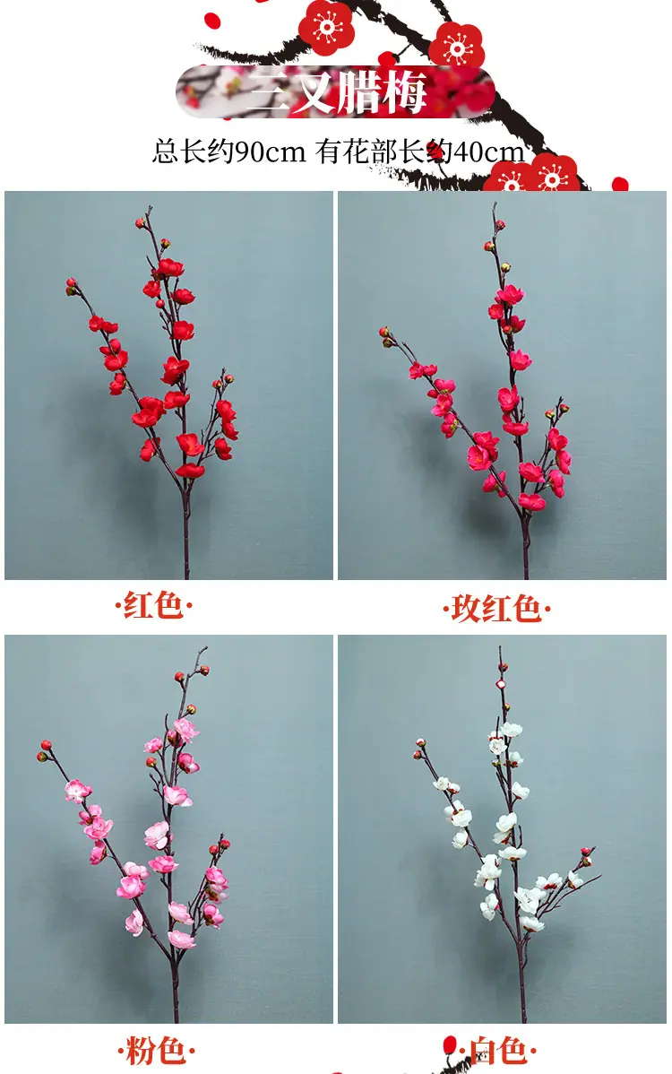 仿真梅花枝,腊梅花桃花干花,塑料假花束,客厅插花瓶摆设,室内家居装饰