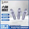 Parafusos Sextavados Externos de Alta Resistência Polegada Parafusos Galvanizados a Quente Porcas Sextavadas de Cobre de Prensagem Fabricante