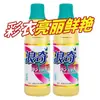 Removedor de Manchas Líquido para Decoloración para Eliminar Manchas Amarillas, Suciedad y Grasa, Potente Removedor Especial de Manchas para Ropa, Al por Mayor, Auténtico Langqi