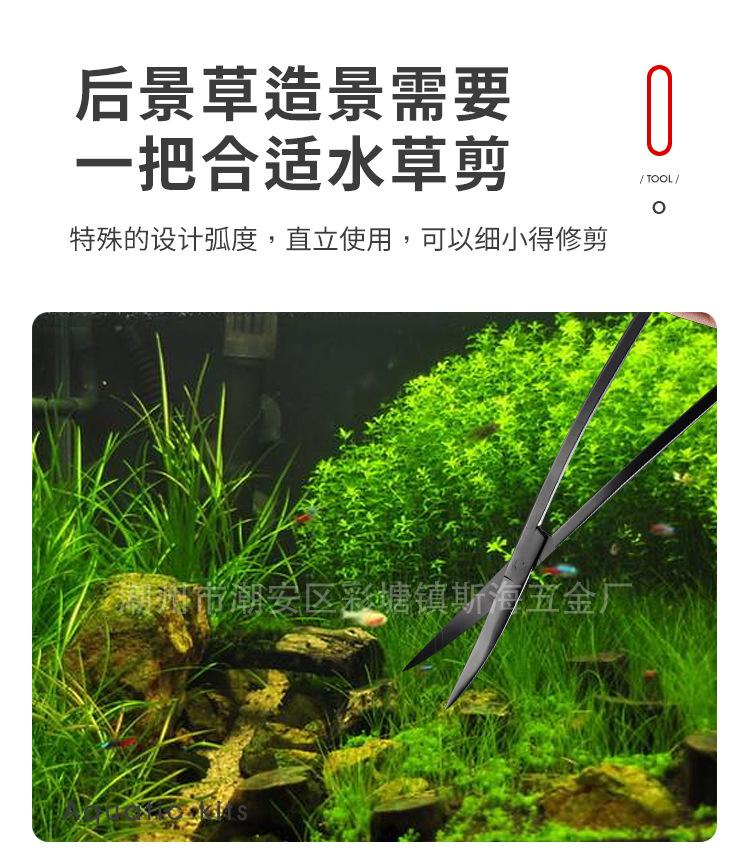 水草工具详情_03