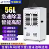 Deshumidificador Industrial De Alta Potencia Deshumidificador Comercial para Almacenes Deshumidificador para Sótanos Talleres Salas de Distribución Eléctrica Equipo de Secado