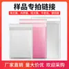 Película Perlada, Película Coextruida, Película Mate, Papel Kraft, Película Recubierta de Aluminio, Bolsa de Burbujas, Cierre Tipo Sobre Autoadhesivo, Cremallera Impermeable