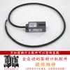 Máquina Selladora Automática para Té de Leche Sensor de Ojo Eléctrico Accesorios Falla E04 E51 Yifang Nishi Kaiwei Jimmy Universal
