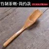 Cuchara de té de nogal cuchara de té medida de té pala divisora de té pinzas de té cuchara de té individual pala para cavar hojas de té toma de utensilios de té