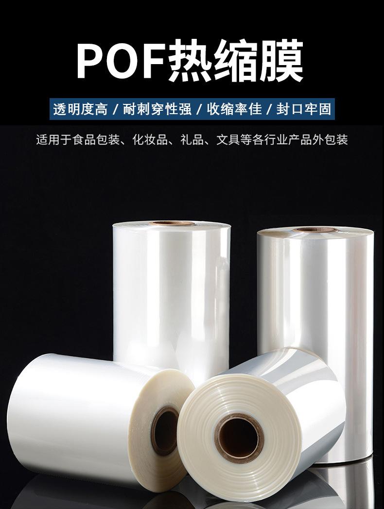 热收缩膜详情页-2.png