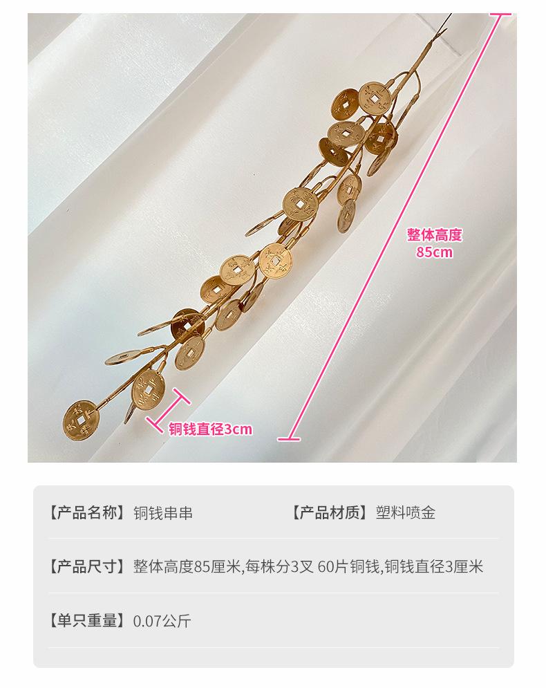 铜钱串串产品参数.jpg