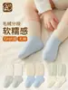 Calcetines para bebé para primavera y otoño, calcetines infantiles de bloques de color, calcetines sin costuras para recién nacidos, calcetines infantiles de algodón Clase A, calcetines antibacterianos para bebé