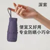 Mango retráctil de cinco pliegues, compacto y portátil, sombrilla de color macarrón, protección solar, protección UV, adecuada tanto para días soleados como lluviosos, sombrilla