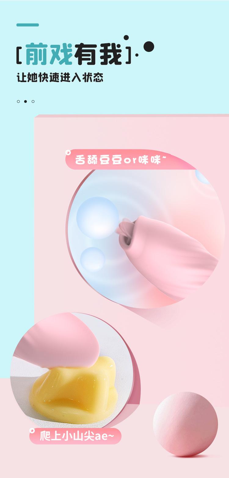 跳蛋_07.jpg