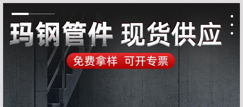 建支玛钢管件燃气4分管件弯头接头_01.jpg
