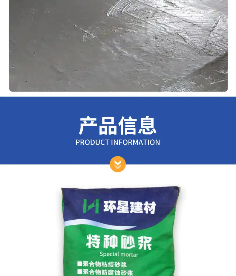 聚合物水泥防水砂浆_07