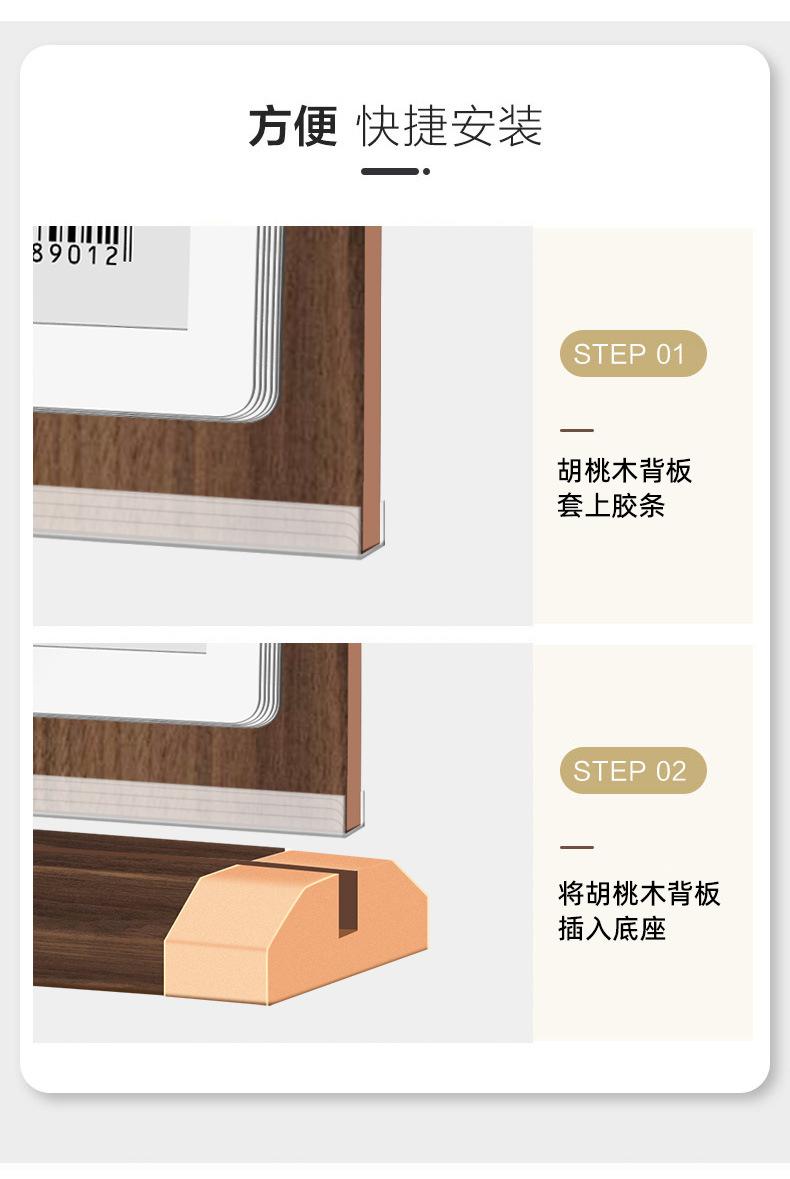 胡桃木翻页台卡_11.jpg