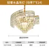 Luminária Pendente Rotativa Minimalista Moderna de Luxo Leve para Casa Sala de Estar, Sala de Jantar, Hotel, Aço Inoxidável, Comércio Transfronteiriço Lustre de Cristal