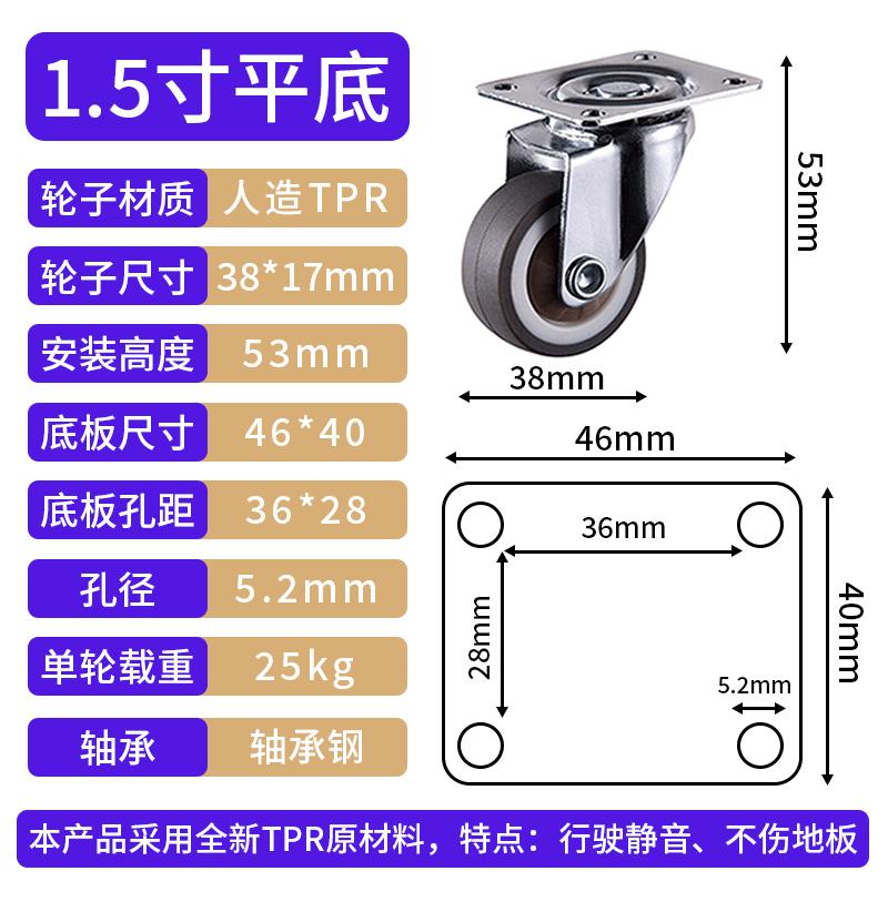 tpr脚轮详情_10
