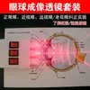 Modelo de Experimento de Imagen Ocular Miopía Hipermetropía Ojo Normal Lente de Agua Lente Convexa Enseñanza