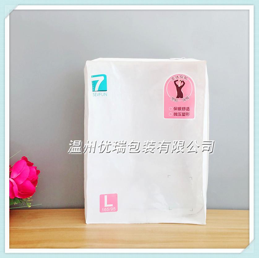 电压EVA立体内衣裤包装袋 彩印EVA服装拉链袋 磨砂PEV