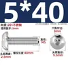 Tornillos de Acero Inoxidable 201 con Cabeza Semiredonda y Hexágono Interior, Pernos de Cabeza Redonda y Plana, Cabeza de Hongo Mm3M4M5M6M8M10M12