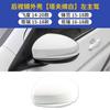 Adecuado para 14-20 sedán apto carcasa de espejo retrovisor 15-18 Fengfan coche espejo retrovisor exterior cubierta inferior Gori accesorios