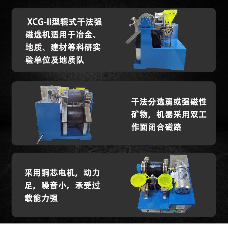 干式磁选机 (3).jpg