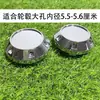 Tapa de buje de rueda de triciclo cubierta de neumático cubierta de polvo cubierta de rueda de aluminio tapa de buje de rueda de coche de pasos viejo eléctrico de cuatro ruedas