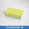 Esponja Exfoliante para el Hogar, Herramienta de Baño, Almohadilla Exfoliante Antideslizante, Esponja Mágica Exfoliante y Removedora de Suciedad para Todo el Cuerpo, Estropajo de Baño Multicolor