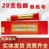 Yangzhi Tianxia Liangfang Crema Ungüento 15g Tianxia Liangfang Crema de Uso Externo para la Piel Artículos Nuevos Agencia de Soporte